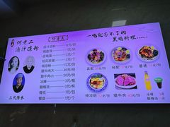 -何老二卤汁凉粉