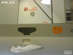 -上海东方航空实业有限公司