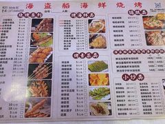 -海盗船. 龙虾烧烤. 酒馆