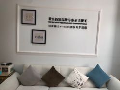 -HEYAN荷妍专业脱毛连锁机构