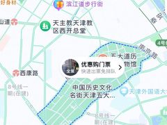 -天津五大道文化旅游区