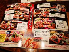 菜单-蟹道乐( 新宿駅前店)