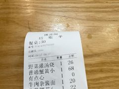 -佛喜闻(水绘园店)