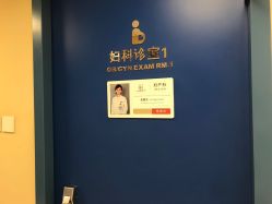 -杭州贝瑞斯美华妇儿医院·早孕·产检·儿科