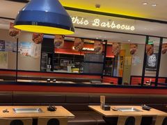 -新石器烤肉(南站店)