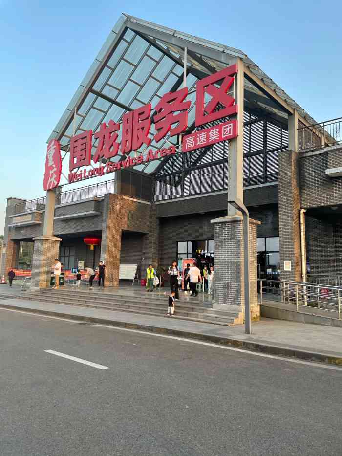 比去的时候路过的服务区好了一万倍配置很高哦!