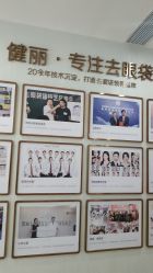 -广州健丽·去眼袋医疗美容机构