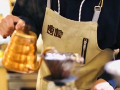 -唐咖精品咖啡(大理古城手冲店)
