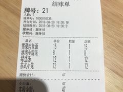 账单-朱鸿兴面馆(镇湖店)