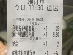 账单-园里前·私厨福建菜(台江万达店)