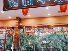 -簋街仔仔小龙虾(总店)