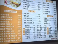 -胡记锅贴·沪上游子老鸭粉丝汤(太原路店)