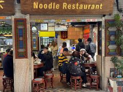 -吴财记面家(大同路店)