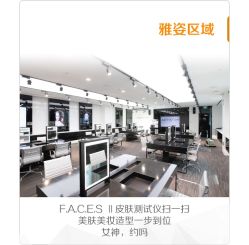 -安利上海体验馆