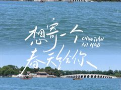 -颐和园