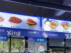 -邢老三肉丸糊辣汤·非遗美食(西安总店)