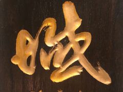 -域SPA·足疗·按摩·养生(静安寺店)