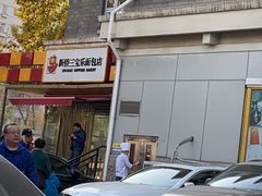 -新侨三宝乐面包店(崇文门店)