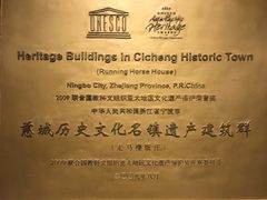 -走马楼饭庄(慈城古县城店)