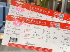 -长沙黄花国际机场-T1航站楼