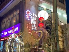 -福苗小骆驼烧烤(莲湖路店)