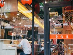 门面-东京屋(武定路店)