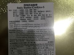 -珍妮曲奇聪明小熊(尖沙咀店)