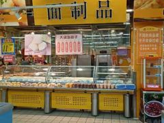 -大润发(莱州店)