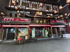 -沙县小吃文化城