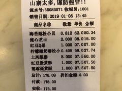 账单-鲍师傅糕点(海岸城店)