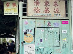 -多春茶室