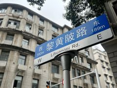 -飞马旅黎黄陂路文旅街区