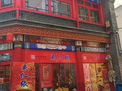 -古文化街旅游区
