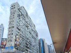 -文辉墨鱼丸大王(铜锣湾渣甸街总店)