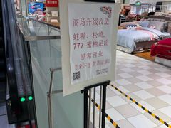 -嘉兴戴梦得购物中心