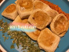 烤石屏包浆豆腐-中8楼风尚云南菜(颐堤港店)