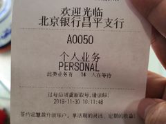 -北京银行(昌平支行)