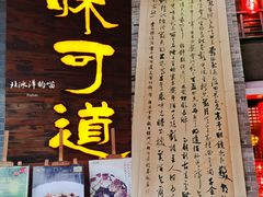 门面-味可道美食坊(福基路店)