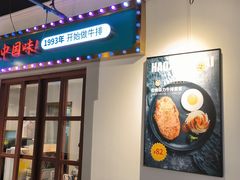 -豪享来(我格广场店)