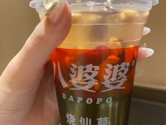 -八婆婆烧仙草(曾厝垵店)