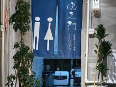 -熙成烧烤(白塔岭店)