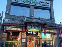 -吴裕泰茶莊(大栅栏店)
