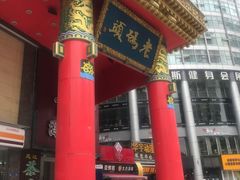 -老码头火锅(玉林店)