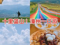 -古山重-长泰滑翔伞基地