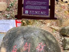 -洪崖丹井