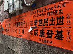 -平海古城