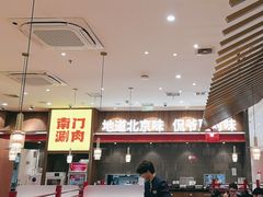 -侃爷南门铜锅涮肉