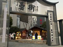 -风波庄(罍街分舵)