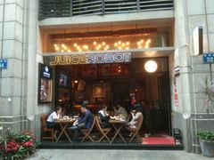 -JuiceRobot·手工意大利面&汉堡精酿(珠江新城店)