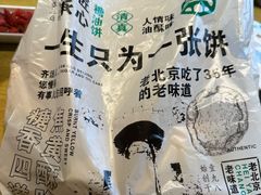 -黑窑厂糖油饼烤鸭·清真菜(旗舰店)